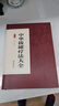 中華拔罐療法大全（第二版） 曬單實(shí)拍圖