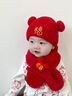 斐月伽嬰幼兒帽子圍巾秋冬季兒童寶寶過(guò)年紅色新年周歲毛線(xiàn)帽6-12個(gè)月 寶寶帽-福字【帽子+圍巾】 曬單實(shí)拍圖