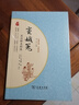 竇娥冤：關(guān)漢卿名劇選 經(jīng)典名著大家名作 商務(wù)印書館 中國古典文學(xué) 雜劇劇本 曬單實(shí)拍圖