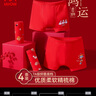 貓人兒童內褲精梳棉男童本命年中大童7A抑菌平角褲4條裝 吉祥鴻運 160 曬單實(shí)拍圖