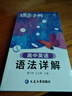 蝶變英語(yǔ) 高中英語(yǔ)語(yǔ)法全解與訓練 英語(yǔ)語(yǔ)法大全新思維 語(yǔ)法填空專(zhuān)項訓練 預備新高一高二高三2026高考英語(yǔ)語(yǔ)法專(zhuān)項練習 語(yǔ)法全解專(zhuān)項訓練 高中教輔 【全面提升7本】高中英語(yǔ)單詞書(shū)+默寫(xiě)本+作文+語(yǔ)法 曬單實(shí)拍圖