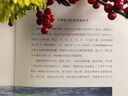 中國人文標識系列 胡同 皇城根兒下的老北京 達雅 五洲傳播出版社 中軸線 四合院 什剎海 南鑼鼓巷 曬單實拍圖