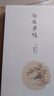 陶庵夢(mèng)憶中秋節(jié)國(guó)慶節(jié)送禮禮物 曬單實(shí)拍圖