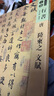 【8開165頁】唐陸柬之文賦 簡體旁注 人美書譜宇卷行書碑帖臨摹范例教程簡體旁注毛筆字帖書法集字行書 默認(rèn)規(guī)格 曬單實拍圖