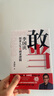 【包郵】敢當(dāng):李國慶創(chuàng)業(yè)人生和商業(yè)邏輯 李國慶首次講述連續(xù)創(chuàng)業(yè)史！俞敏洪、周鴻祎、張朝陽、劉潤等聯(lián)合推薦！ 曬單實拍圖