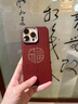 麥麥米【像素呈福丨簡(jiǎn)趣傳祥】適用蘋(píng)果iPhone16ProMax手機殼 中國福蘋(píng)果16pro凱夫拉磁吸碳纖紋支架殼 蘋(píng)果16promax丨中國福磁吸凱夫拉 曬單實(shí)拍圖