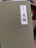 恰如其分的軟件架構（George Fairbanks） 曬單實(shí)拍圖