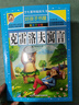 中國古代寓言故事三年級下冊必讀課外閱讀書(shū)籍注音版正版 伊索寓言克雷洛夫寓言快樂(lè )讀書(shū)吧三年級下冊課外書(shū)精選兒童拼音童話(huà)故事書(shū)藉 6歲以上小學(xué)生課外閱讀書(shū)籍一二三四五六年級必讀經(jīng)典書(shū)目 推薦【全套3冊】中 曬單實(shí)拍圖
