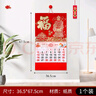 新新精藝2025掛歷臺歷蛇年日歷辦公桌擺件商務(wù)創(chuàng)意中國風(fēng)記事月歷本 曬單實拍圖