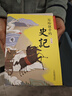 全套5冊寫(xiě)給孩子的史記 彩圖注音白話(huà)文版 小學(xué)生一二三四年級課外閱讀書(shū)籍 曬單實(shí)拍圖