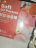 高爾樂（Kuelox）超軟重彩油畫棒套裝馬卡龍濃彩幼兒園可水洗兒童水溶性軟性蠟筆涂鴉筆手繪工具 馬卡龍色系48+4色 曬單實拍圖