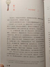 快樂讀書吧五年級(jí)下冊(cè)閱讀 四大名著青少版 西游記 水滸傳 紅樓夢(mèng) 三國(guó)演義 小學(xué)語(yǔ)文教材配套課外閱讀書目 有聲朗讀版 商務(wù)印書館 曬單實(shí)拍圖