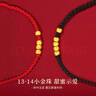 老廟黃金轉(zhuǎn)運(yùn)珠金珠一生一世足金手鏈情侶手繩送女友生日七夕節(jié)禮物 一生/13【平安紅】：約1g 曬單實(shí)拍圖
