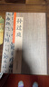孫過庭書法集歷代名家書法珍品孫過庭收錄3幅帖書譜/草書千字文/草書佛遺教經(jīng) 曬單實(shí)拍圖