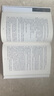 葉辛長(cháng)篇小說(shuō)精品典藏：蹉跎歲月（精裝） 曬單實(shí)拍圖