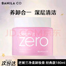 芭妮蘭凈柔卸妝膏乳化秒深層清潔臉部眼唇保濕可用快速卸妝乳 經(jīng)典款大容量 180ml 曬單實(shí)拍圖