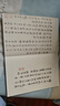 楊凝式韭花帖/原作坊中國書法 唐末五代書法家古代名家行草書原作大小高清印刷經(jīng)折裝宜賞宜臨 楊凝式韭花帖 曬單實(shí)拍圖