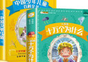 十萬(wàn)個(gè)為什么小學(xué)版注音版 全套2冊 中國少年兒童百科全書(shū)一二三年級小學(xué)生課外閱讀書(shū)籍6-8-12  曬單實(shí)拍圖