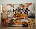 楚都琳瑯閣 湖北武漢特產糕點15組合  傳統(tǒng)特色糕點禮盒零食小吃節(jié)日送禮 15組合 450g 曬單實拍圖