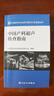 中國醫師協(xié)會(huì )超聲醫師分會(huì )指南叢書(shū)·中國產(chǎn)科超聲檢查指南 曬單實(shí)拍圖