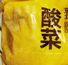 金剛山東北酸菜絲老壇風(fēng)味免切燉菜餃子包子火鍋酸菜魚(yú)食材 500g3袋東北酸菜500g*3袋 【東北酸菜】 曬單實(shí)拍圖