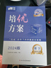 【贈紙質(zhì)答案】2025版培優(yōu)方案七八九年級上冊下冊數學(xué)北師大版 金典新思維成都初中教輔資料同步練習冊 八年級上冊數學(xué)北師大版（2025秋） 曬單實(shí)拍圖
