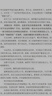 止學(xué)+素書+智囊【全3冊】國學(xué)名著中國哲學(xué)處世智慧經(jīng)典哲學(xué)處世謀略之道 智慧哲學(xué)為人處世的高情商社交 曬單實拍圖