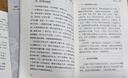 【正版包郵】中國歷代政治得失 錢(qián)穆先生作品系列 國學(xué)人文政治讀物 中國古代史學(xué)理論書(shū)籍 漢唐盛世明清集權 三聯(lián)書(shū)店 正版書(shū)籍 新華文軒網(wǎng)旗艦店 中國歷代政治得失【贈專(zhuān)享錢(qián)穆年表】 曬單實(shí)拍圖