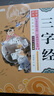 20冊?xún)和瘑⒚蓢鴮W(xué)經(jīng)典書(shū)籍全套裝小學(xué)注音版笠翁對韻唐詩(shī)三百首幼兒早教三字經(jīng)千字文弟子規中華成語(yǔ)故事JST 曬單實(shí)拍圖
