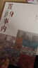 債務(wù)和魔鬼 貨幣 信貸和全球金融體系重建 阿代爾特納 著(zhù) 中信出版社圖書(shū) 曬單實(shí)拍圖