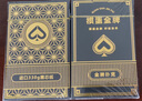 八爪娛樂(lè )摜蛋專(zhuān)用撲克牌慣蛋比賽專(zhuān)用灌蛋撲克進(jìn)口黑芯藍芯大字紙牌可定制 德國黑芯：摜蛋金牌1盒2副黑 曬單實(shí)拍圖