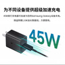 三星 Samsung 45W原裝充電器套裝 適配三星手機/平板快充充電器 Type-C接口 黑色 曬單實(shí)拍圖