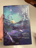 【特典贈(zèng)品+隨書贈(zèng)品 包郵】洄天實(shí)體書1-3 單冊(cè)套裝自選  淮上全新科幻懸疑力作 另著破云、吞海、提燈映桃花等作品 青春文學(xué)大陸原創(chuàng)暢銷小說(shuō)實(shí)體書 當(dāng)當(dāng)正版書籍 【全3冊(cè)】洄天1-3 曬單實(shí)拍圖