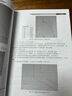 ANSYS Workbench在壓力容器分析中的應用與技術評論（萬水ANSYS技術叢書） 曬單實拍圖