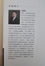 人因工程：原理、方法與設計（高等學校工業(yè)工程類教指委規(guī)劃教材） 曬單實拍圖