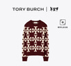 Tory Burch 湯麗柏琦【季末禮遇】雙T LOGO休閑毛衣TB 157093 酒紅色 625 M 165/88A 曬單實(shí)拍圖