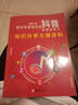 新版 2025知識分享主播資料零基礎玩轉(zhuǎn)抖音直播 短視頻 帶貨 圖文 曬單實拍圖