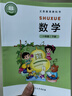 【新華書(shū)店正版】2025年新版小學(xué)北師大版1一年級下冊數學(xué)課本北師大版一1年級下冊數學(xué)教科書(shū)北京師范出版社一年級下冊數學(xué) 曬單實(shí)拍圖