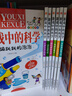 游戲中的科學(xué)彩圖版全套共8冊(cè) 趣味科學(xué)知識(shí)大全中小學(xué)生思維邏輯訓(xùn)練智力益智開(kāi)發(fā)訓(xùn)練玩轉(zhuǎn)科學(xué)實(shí)驗(yàn)思維游戲DIY書(shū)籍兒童科普百科青少年讀物 曬單實(shí)拍圖