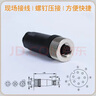 代唯科M12-4芯5芯8芯防水航空插頭電纜線(xiàn)傳感器連接器螺絲壓接連接器 M12-8孔直母頭 曬單實(shí)拍圖