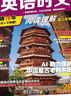 【3萬+人已購】高中快捷英語時文閱讀理解29期28期27期 2026版高一高二三高考英語閱讀理解與完形填空短文填空任務型英語閱讀專項訓練 【英語時文閱讀 28期】高二 曬單實拍圖
