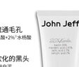 John Jeff水楊酸凍膜面膜祛痘去黑頭毛孔改善粉刺紅腫痘痘姐夫 2%水楊酸凍膜 100g 曬單實(shí)拍圖