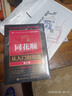 同花順炒股軟件從入門到精通 第2版 龍馬金融研究中心 編 人民郵電出版社 書籍 曬單實(shí)拍圖