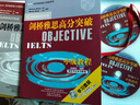 劍橋雅思高分突破中級教程學(xué)習(xí)套裝IELTS 中級教程+強(qiáng)化練習(xí)冊（套裝共2冊 附MP3光盤1張、CD-ROM光盤1張） 曬單實(shí)拍圖