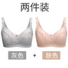 必好妝詩(shī)哺乳內衣孕婦文胸純棉薄款產(chǎn)后聚攏防喂奶下垂懷孕期胸罩前開(kāi)扣浦 淺灰+膚色【兩件裝】 85B 曬單實(shí)拍圖