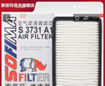 索菲瑪空氣濾芯/空氣濾清器/空濾 S3731A1 適用于福瑞迪 曬單實(shí)拍圖