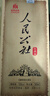 人民公社酒貴州53度醬香型白酒糧食固態(tài)發(fā)窖老酒經(jīng)典版 500ml每瓶  禮盒 53度 500mL 1瓶 人民公社經(jīng)典版 曬單實(shí)拍圖