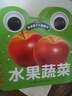 撕不爛早教書繪本 認(rèn)數(shù) 幼兒識(shí)數(shù)卡片 寶寶早教知識(shí)認(rèn)識(shí)認(rèn)數(shù)字卡片玩具 撕不爛嬰兒書兒童翻翻書學(xué)習(xí)的書圖書繪本認(rèn)物大全啟蒙2歲3歲4歲 撕不爛-水果蔬菜 曬單實(shí)拍圖