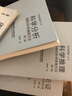 【正版包郵】邏輯與科學(xué)三部曲 修訂版 全3冊(cè) 周建武 化學(xué)工業(yè)出版社 新華書(shū)店旗艦店邏輯學(xué)書(shū)籍 圖書(shū) 曬單實(shí)拍圖
