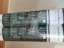 索恩叢書   人物檔案館009   帝國與革命：埃德蒙·伯克的政治生涯（上下）   作者：[英]理查德·伯克（Richard Bourke）著 梁雪 賈丁 譯   社會科學(xué)文獻(xiàn)出版社 曬單實(shí)拍圖